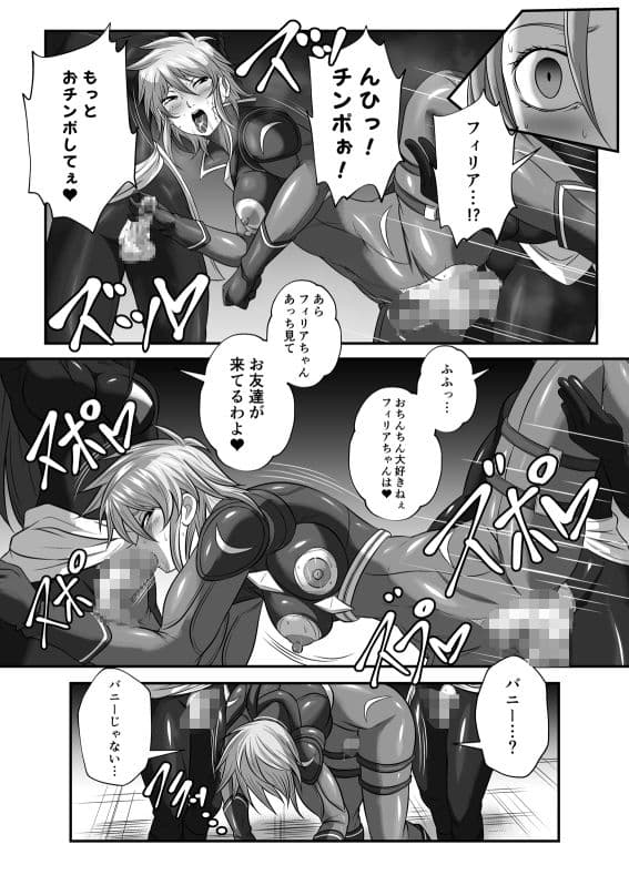 スーパーヒロイン！ヤられたい放題vol.2【快楽に敗れたWヒロイン】 サンプル 3