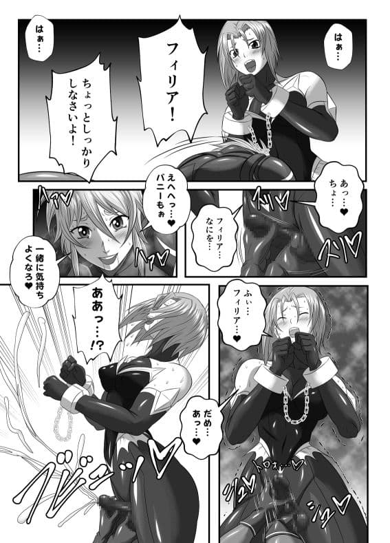 スーパーヒロイン！ヤられたい放題vol.2【快楽に敗れたWヒロイン】 サンプル 4