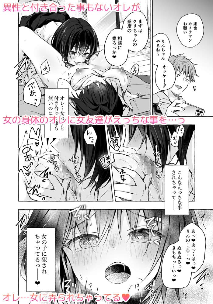 TSあきら君の性生活8 サンプル 1