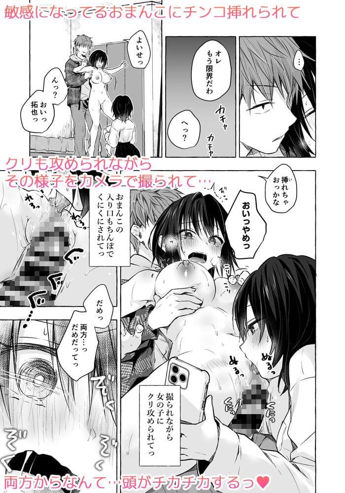 TSあきら君の性生活8 サンプル 2