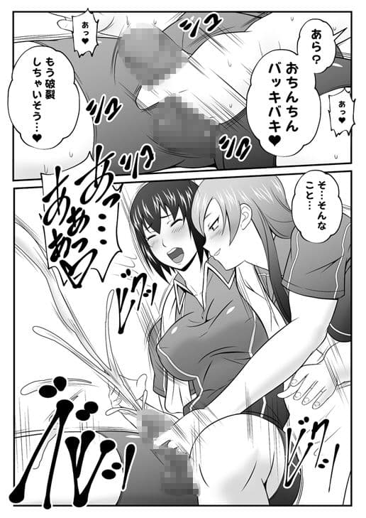ふたなりスポーティーCoVol.1【バレー部の秘め事】 サンプル 4