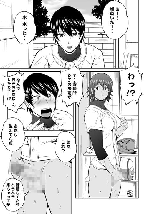 ふたなりスポーティーCoVol.2【男×女野球部ふたなりチンポ合わせ】 サンプル 2