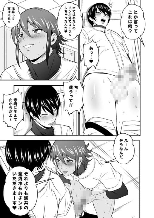 ふたなりスポーティーCoVol.2【男×女野球部ふたなりチンポ合わせ】 サンプル 4