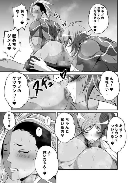 ふたなりスポーティーCoVol.3【ゴリゴリ女子ラグビー部！汗臭ケツマンコ】 サンプル 4