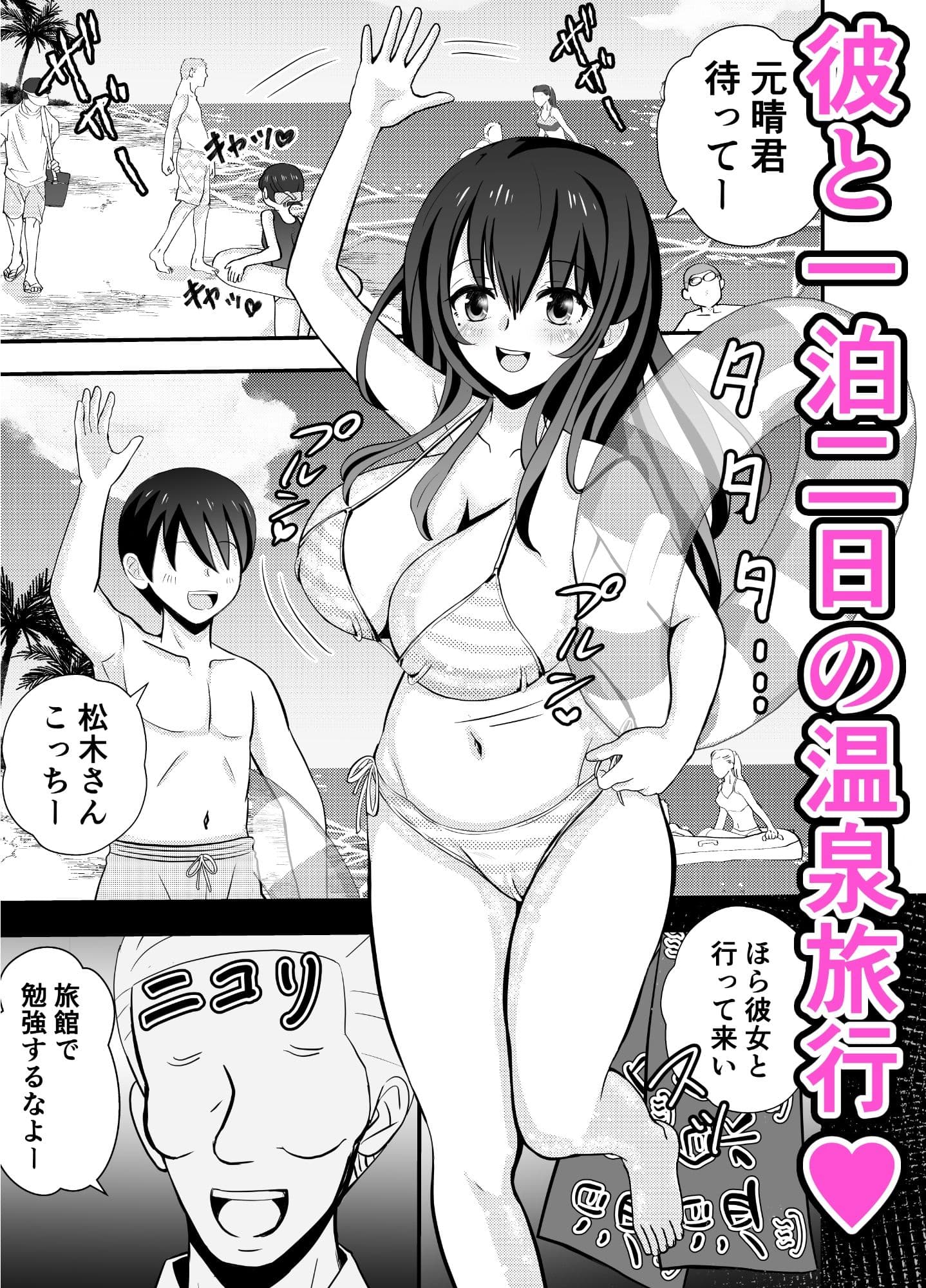 カレ父に品定めされました5 サンプル 1