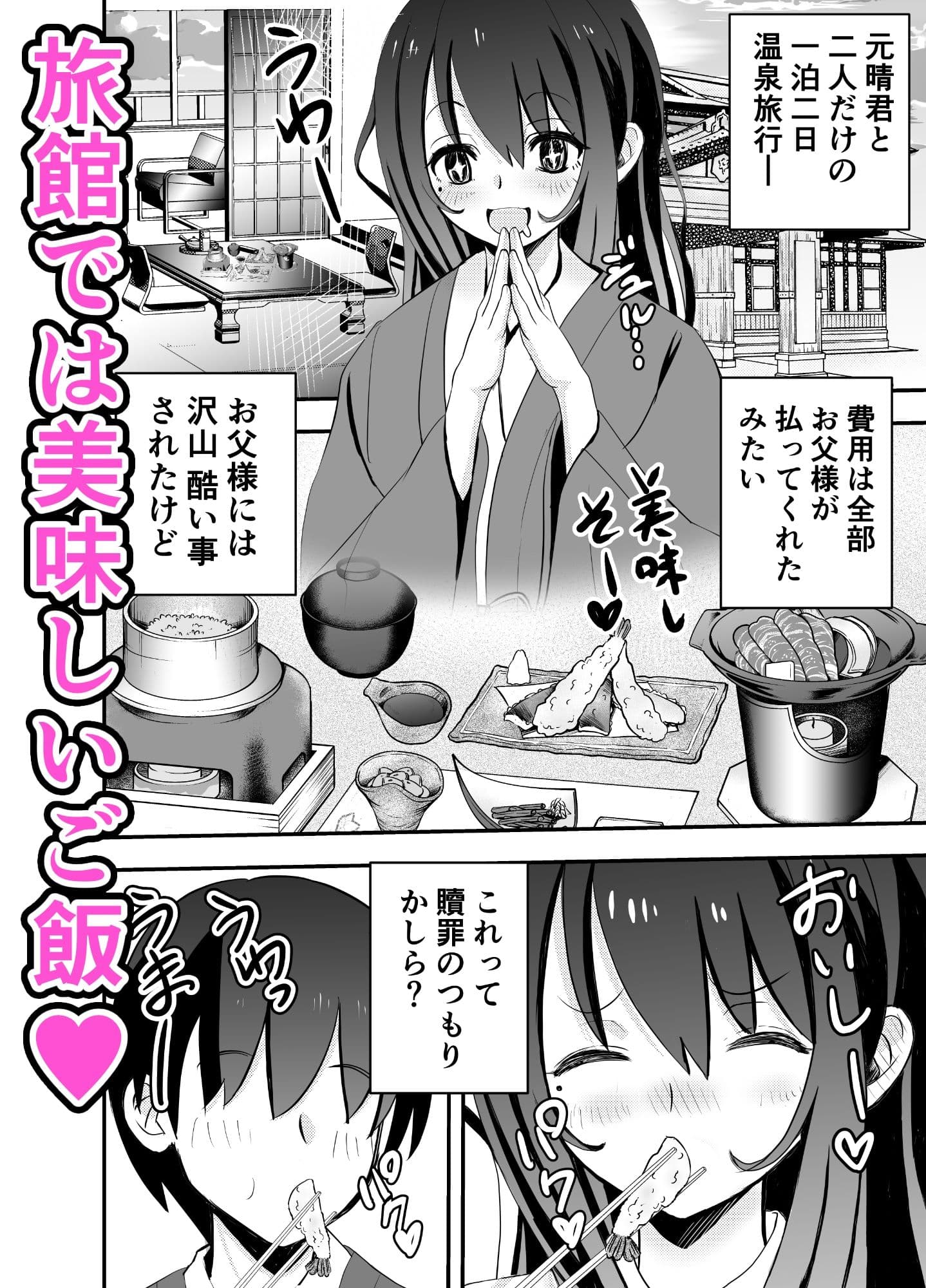 カレ父に品定めされました5 サンプル 2