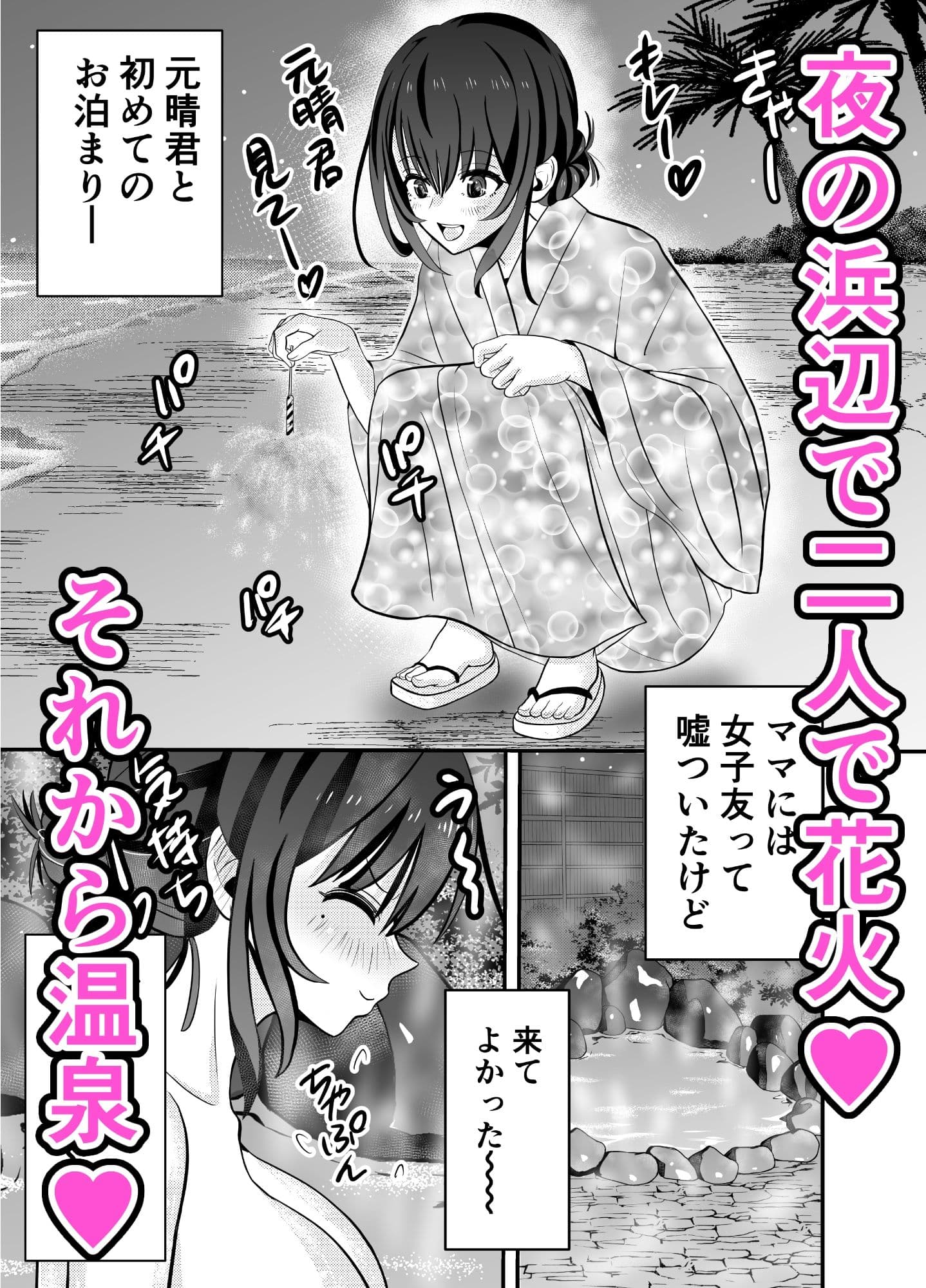 カレ父に品定めされました5 サンプル 3