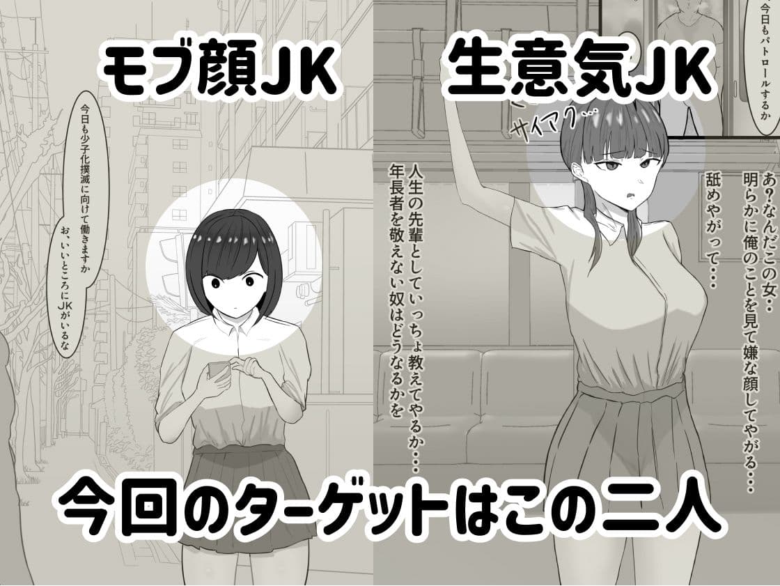 時間停止おじさんのタネつけ活動 サンプル 1