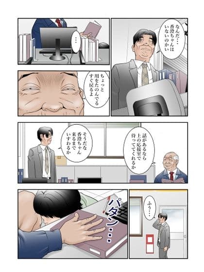 町工場勤務木村香澄（30）が接待口淫奉仕をさせられています。 サンプル 1