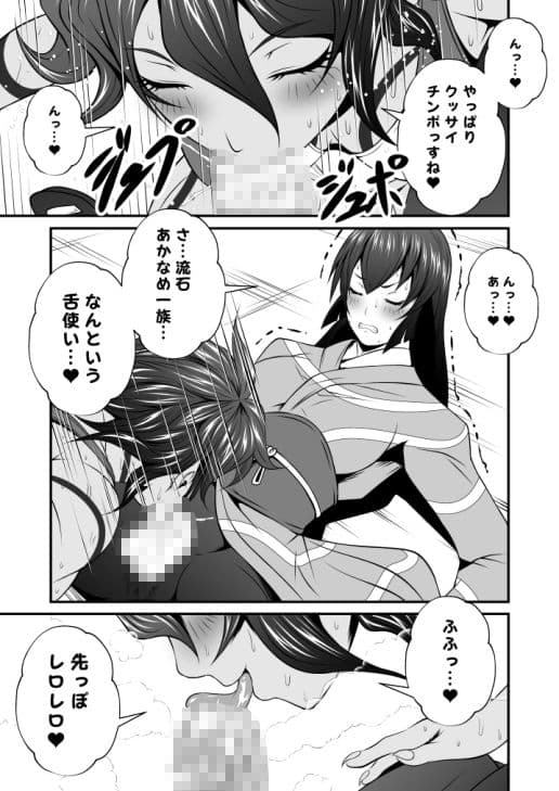 ふたなりクリーチャーEXVol.1【ろくろ首の首コキ地獄】 サンプル 2