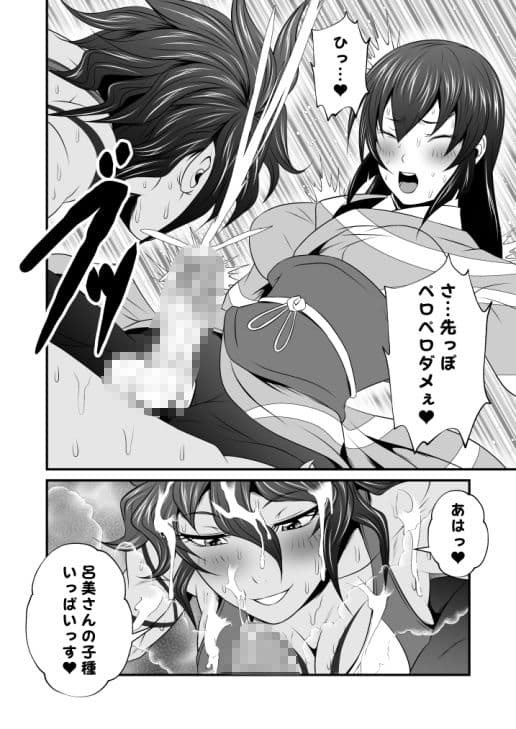 ふたなりクリーチャーEXVol.1【ろくろ首の首コキ地獄】 サンプル 3