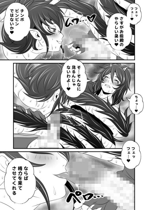 ふたなりクリーチャーEXVol.2【板鬼の胸板ズリ】 サンプル 2