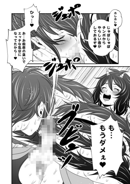 ふたなりクリーチャーEXVol.2【板鬼の胸板ズリ】 サンプル 3