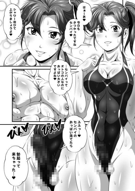 濃密！！ドM男とふたなり泡姫Vol.1【おっぱい洗われちゃったオレ】 サンプル 1