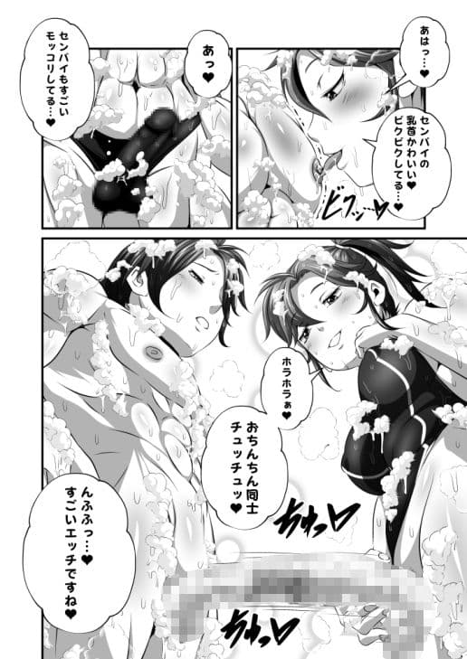 濃密！！ドM男とふたなり泡姫Vol.1【おっぱい洗われちゃったオレ】 サンプル 2