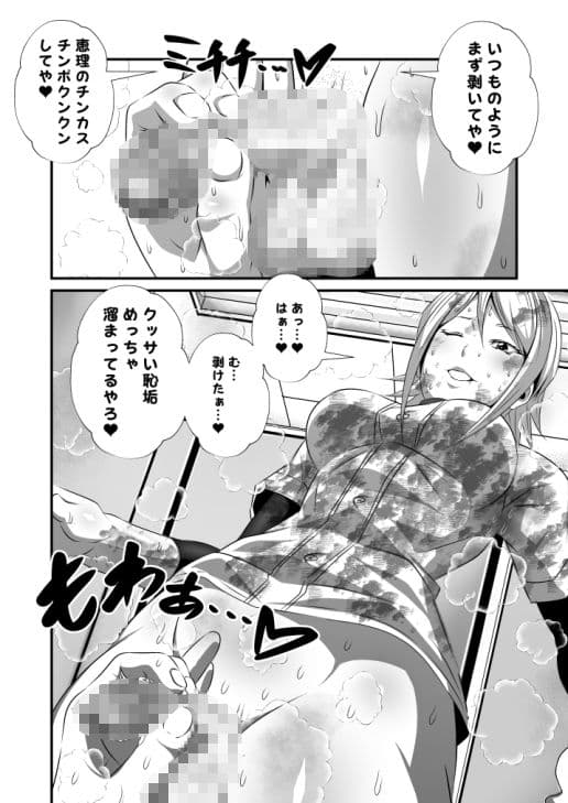 濃密！！ドM男とふたなり泡姫Vol.2【野球部チンカス兜合わせ洗い】 サンプル 2