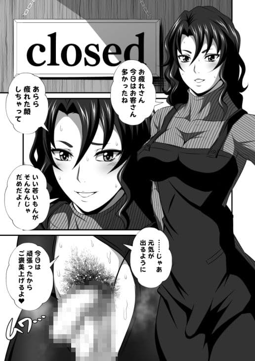 濃密！！ドM男とふたなり泡姫Vol.3【カフェ店長のチンカスお掃除】 サンプル 1