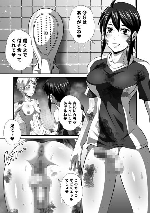 濃密！！ドM男とふたなり泡姫Vol.4【サッカー部チンポ足洗い】 サンプル 1