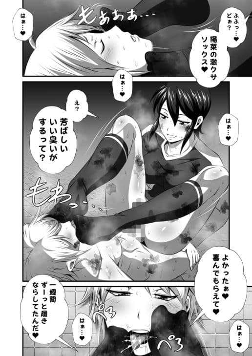 濃密！！ドM男とふたなり泡姫Vol.4【サッカー部チンポ足洗い】 サンプル 2