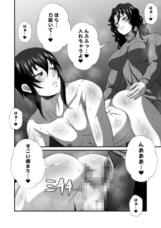 濃密！！ドM男とふたなり泡姫Vol.5【続・カフェ店長の直腸洗浄処女喪失】 サンプル 2