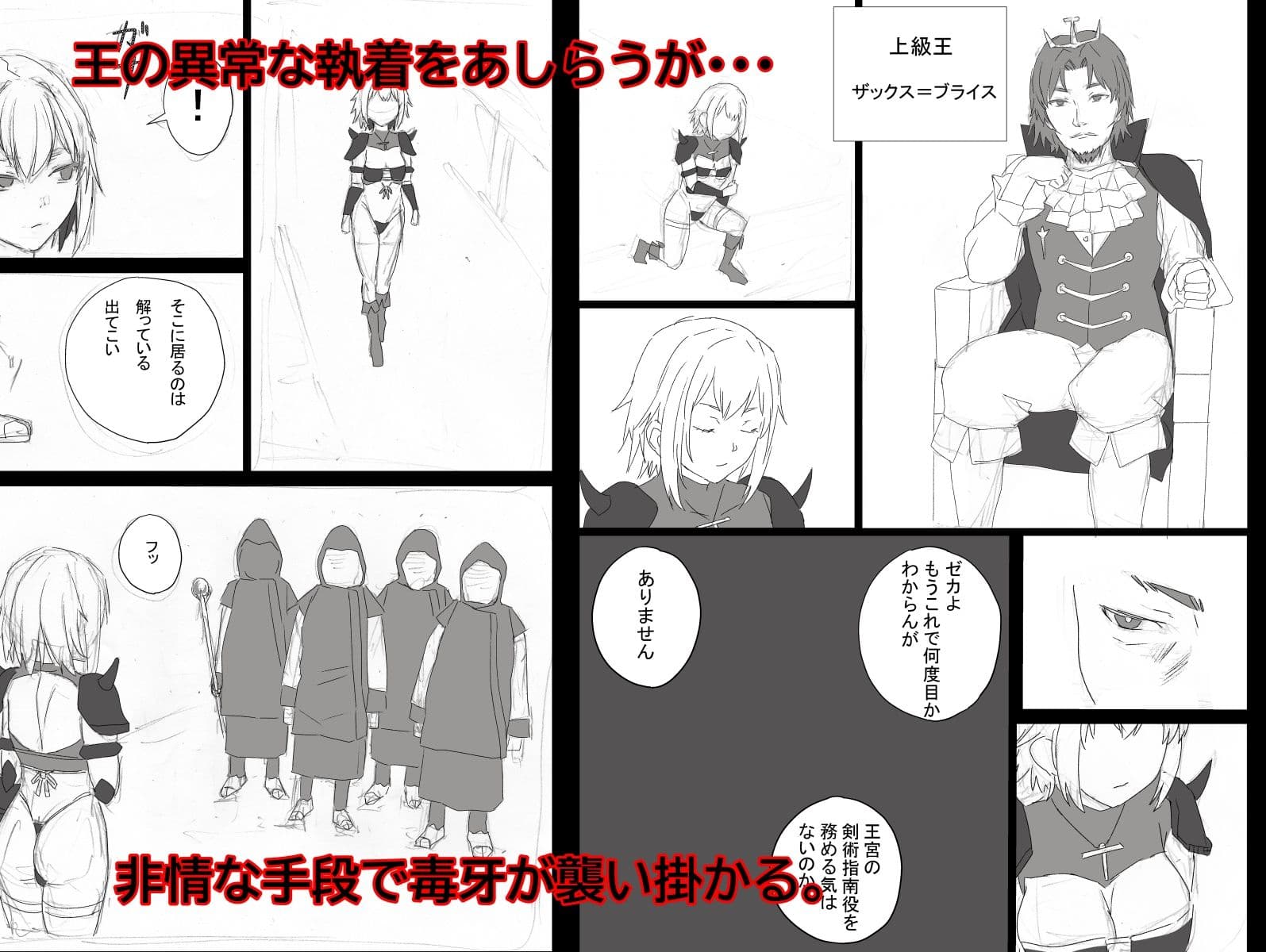 最強女戦士、悪徳王侯のオナホールになる！ サンプル 2