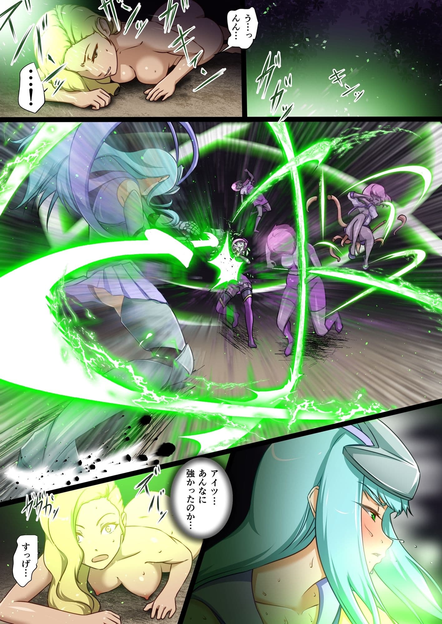 うちの子がえっちな敵と戦って敗北する話 嵐子編4 サンプル 1