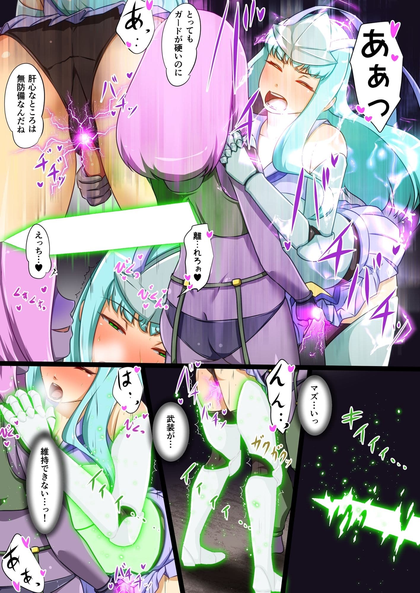 うちの子がえっちな敵と戦って敗北する話 嵐子編4 サンプル 2