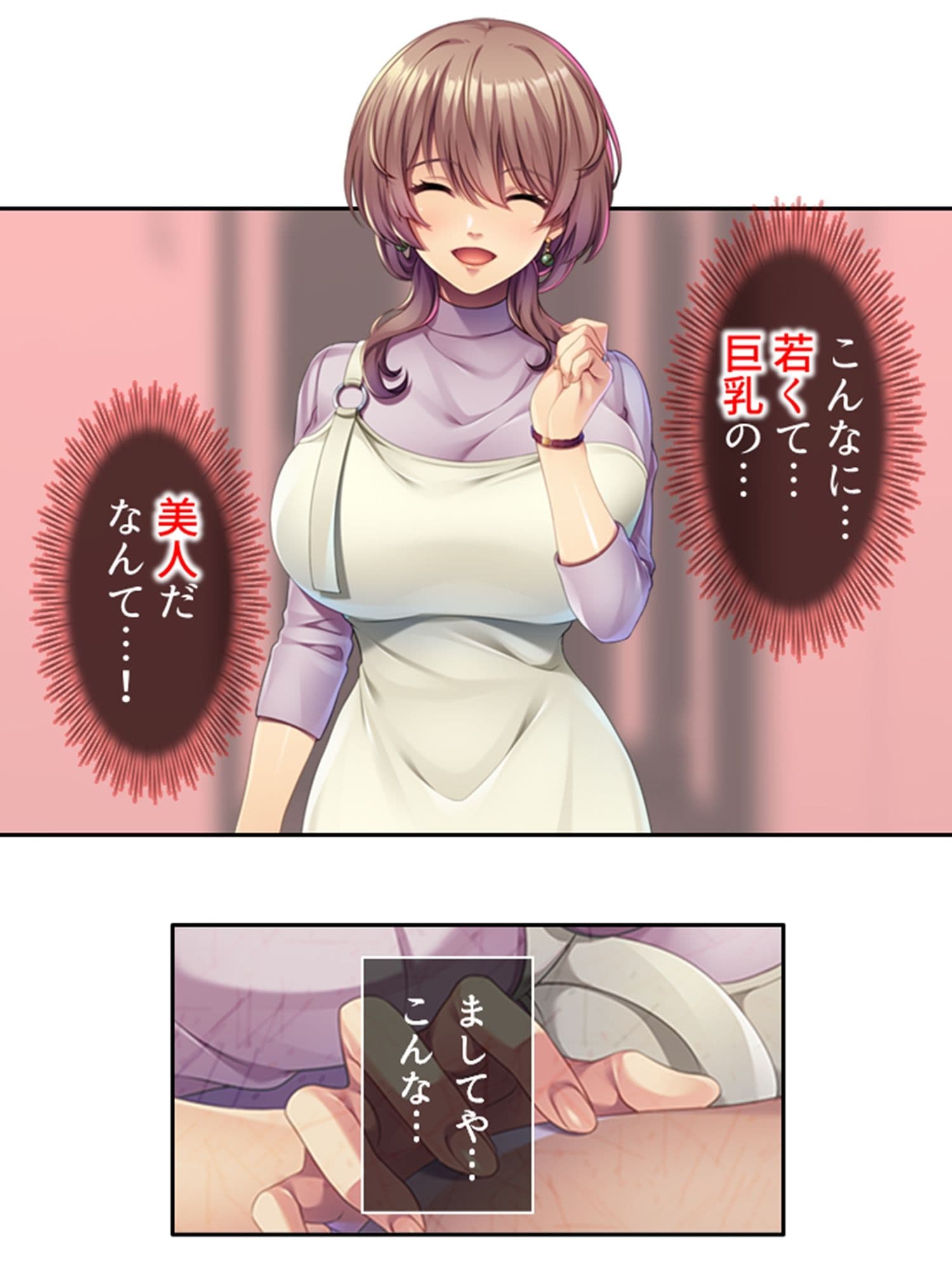 若く巨乳なレンタルママと疑似相姦プレイにハマった件 上巻 サンプル 1