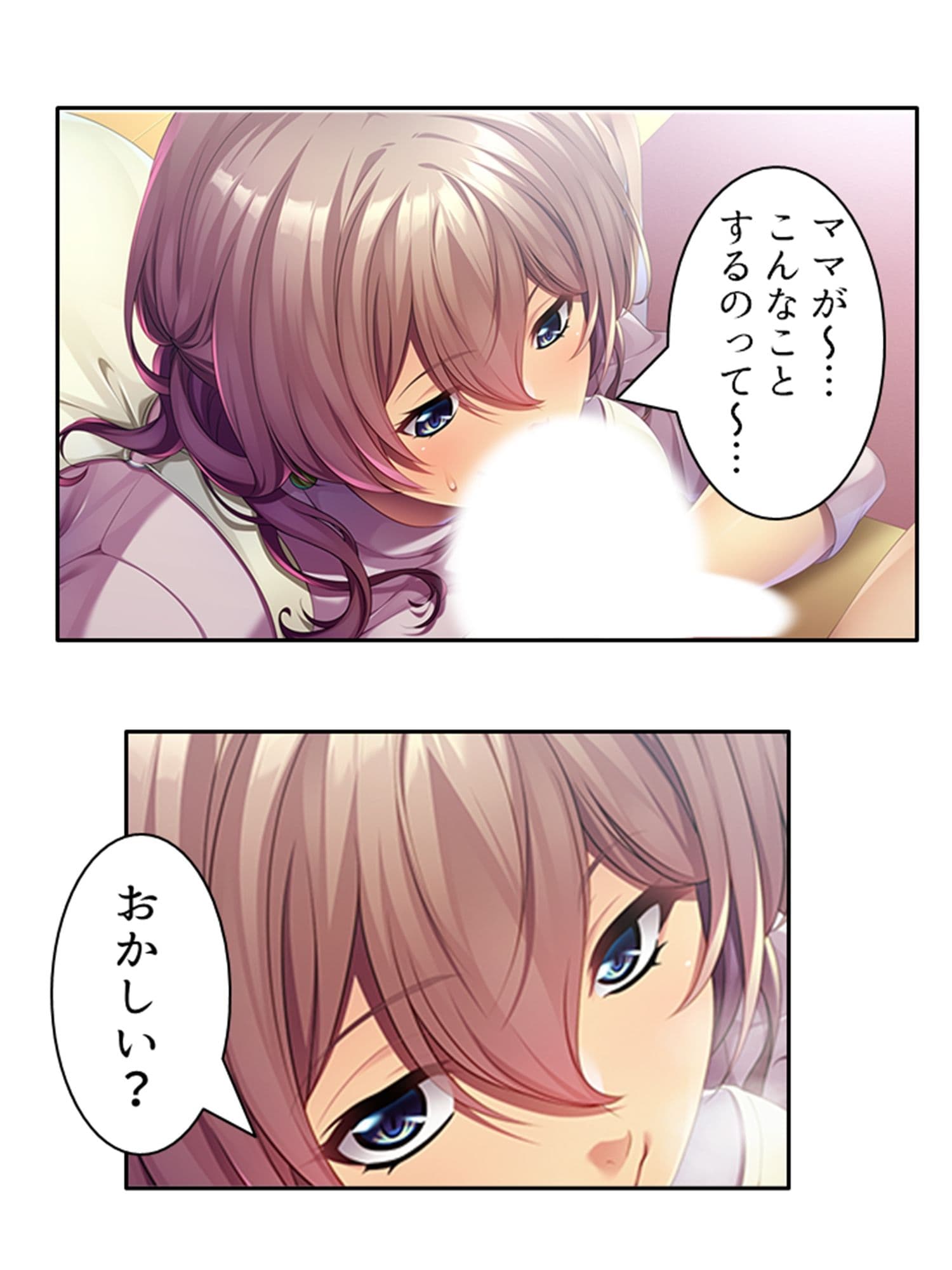 若く巨乳なレンタルママと疑似相姦プレイにハマった件 上巻 サンプル 2