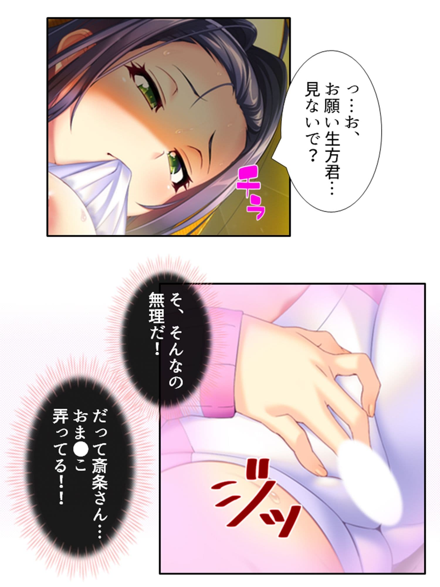 気になる女子が言いなりでおっぱい揉ませてくれた理由 2巻 サンプル 2