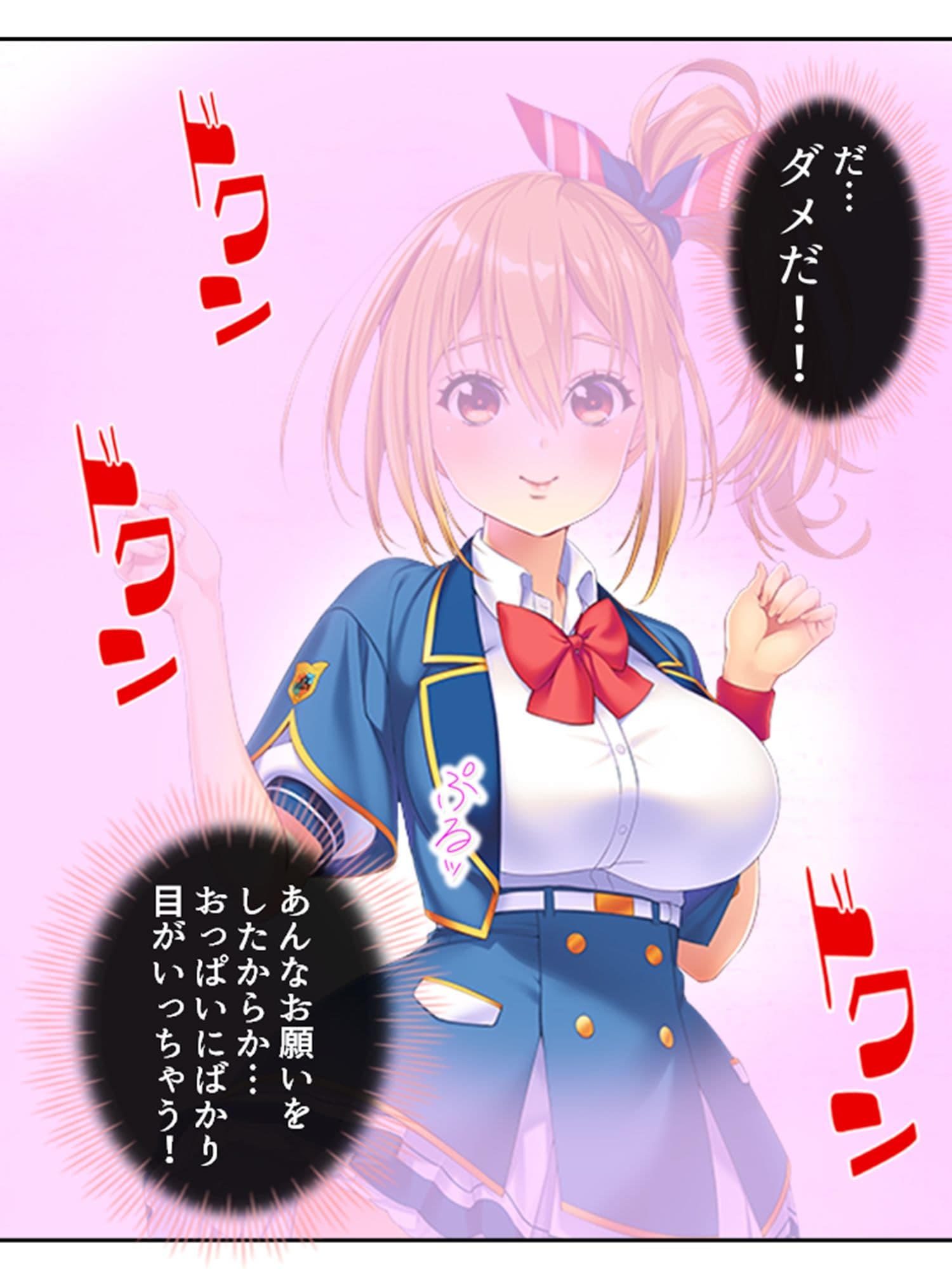 気になる女子が言いなりでおっぱい揉ませてくれた理由 2巻 サンプル 3