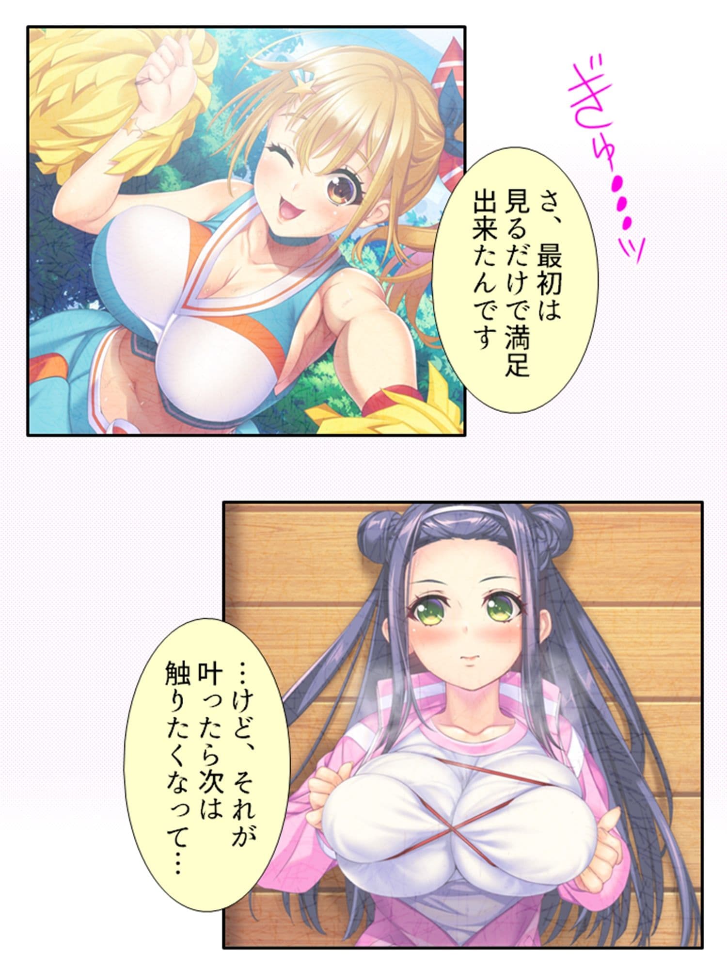 気になる女子が言いなりでおっぱい揉ませてくれた理由 2巻 サンプル 9