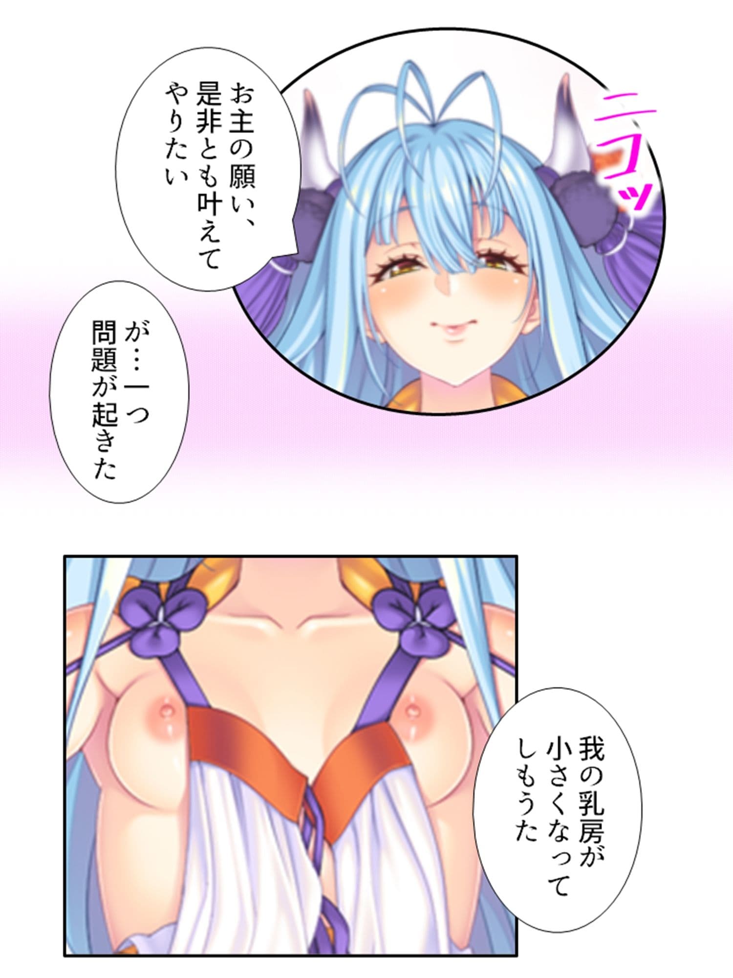 気になる女子が言いなりでおっぱい揉ませてくれた理由 2巻 サンプル 10