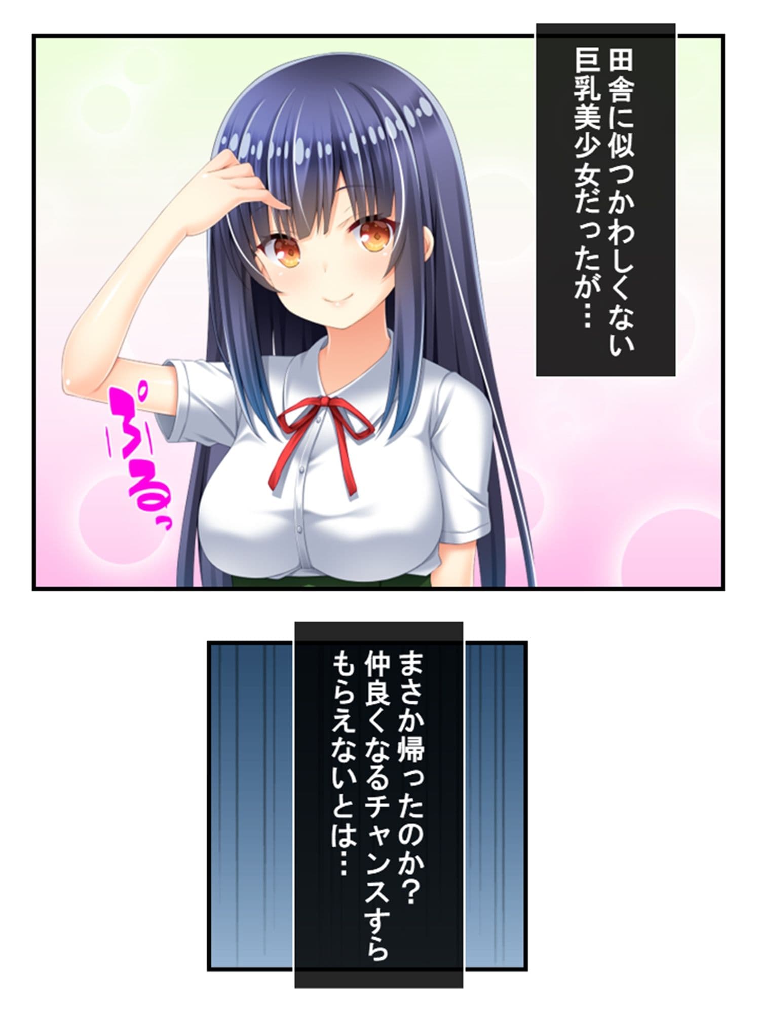 美少女妖怪ハーレム！精液一つで学園制圧！ 1巻 サンプル 4
