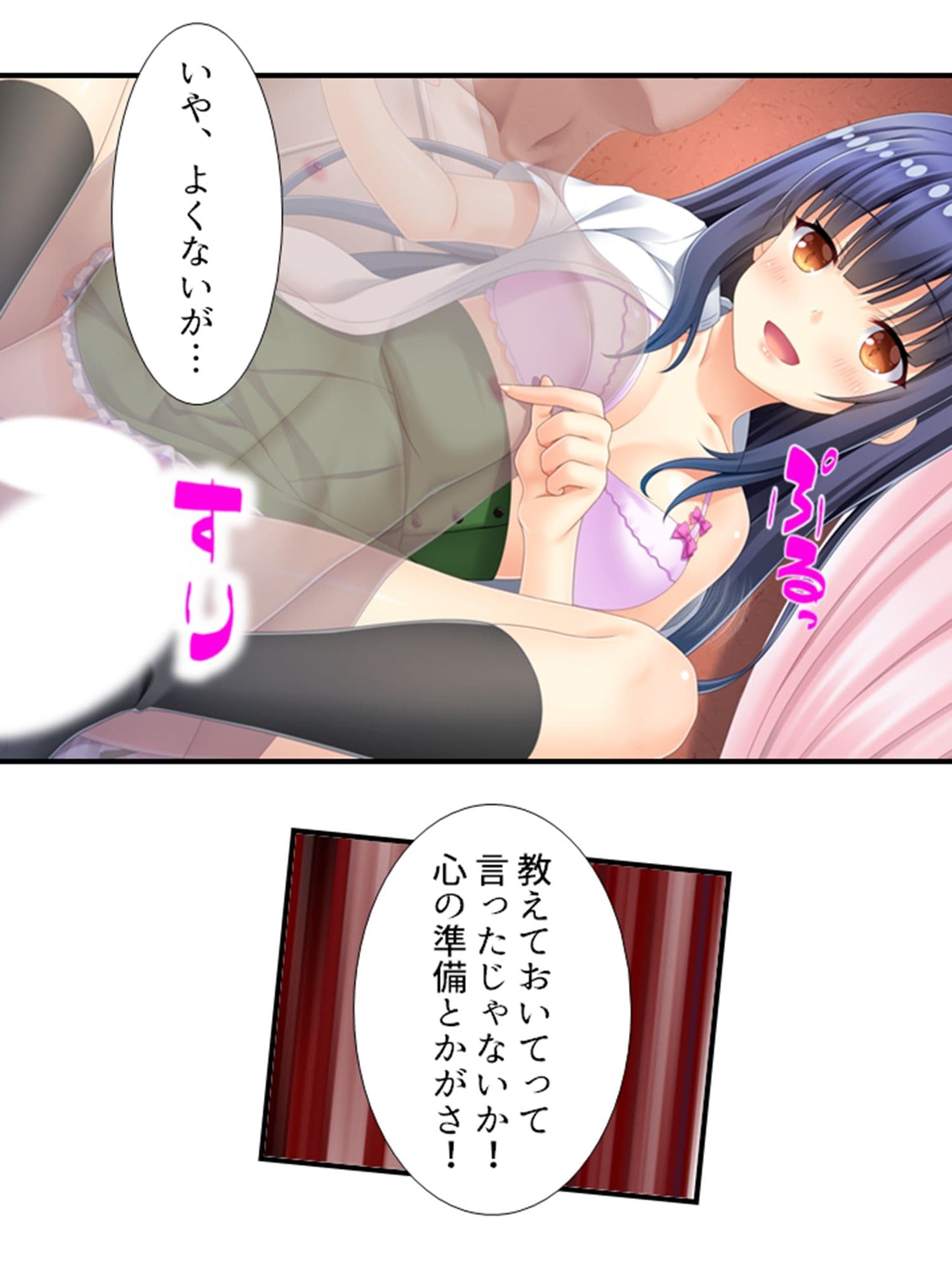 美少女妖怪ハーレム！精液一つで学園制圧！ 1巻 サンプル 7