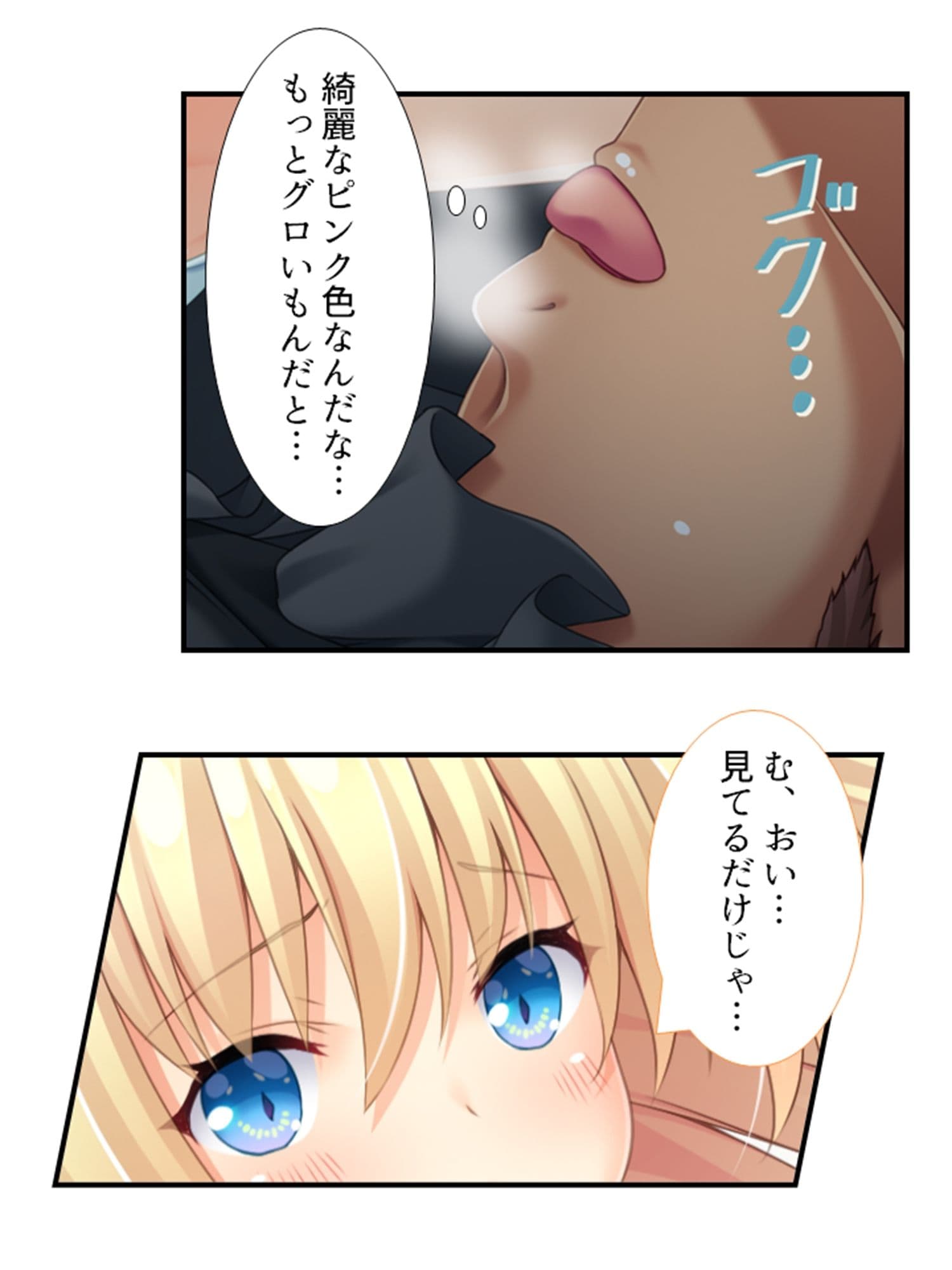 美少女妖怪ハーレム！精液一つで学園制圧！ 1巻 サンプル 10
