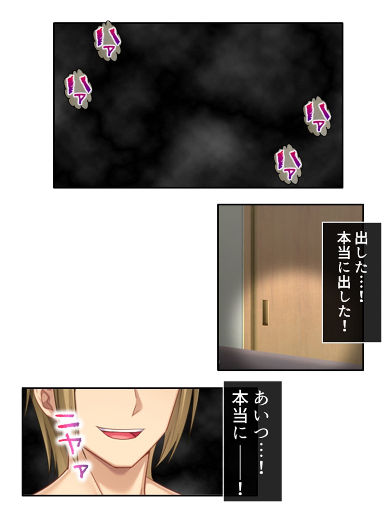 ネトラセフレンド。悪友に堕ちる彼女と僕の性癖 2巻 サンプル 6