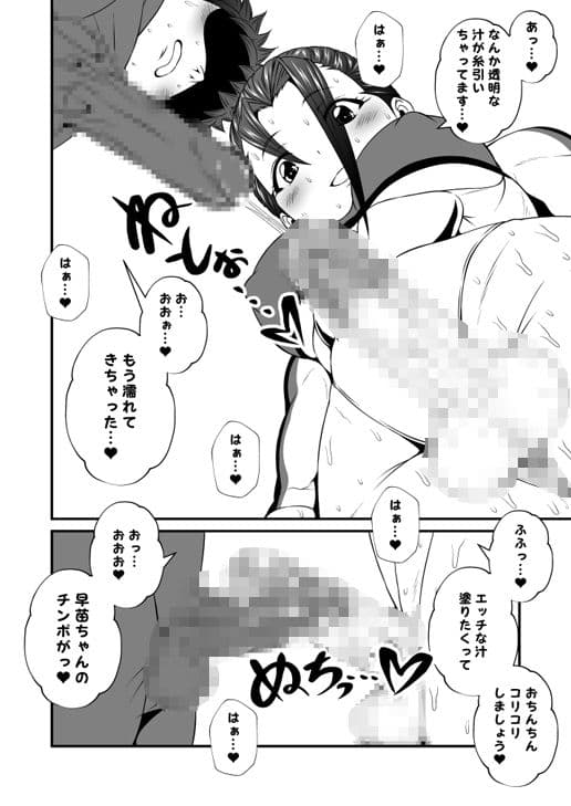 ふた×ドM男Vol.4【女子体操部員に汚されたオレのモッコリパンツ】 サンプル 3