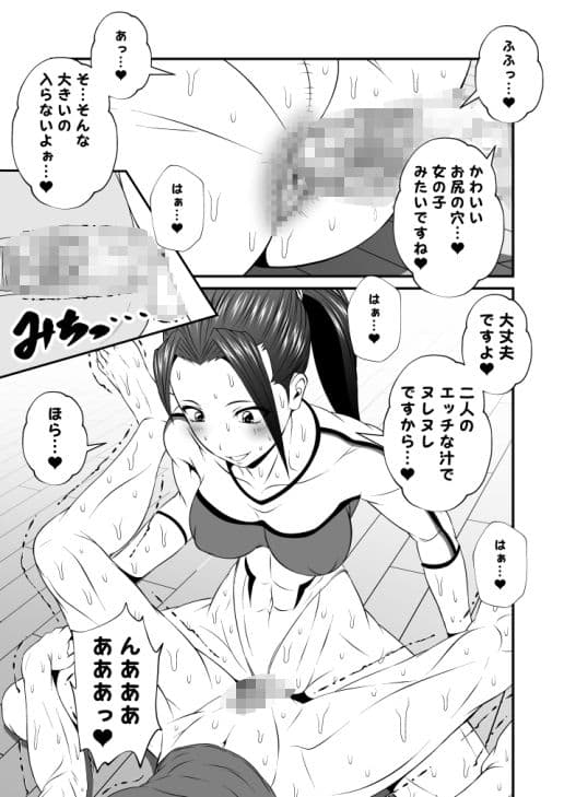 ふた×ドM男Vol.5【我慢できなくなった女子体操部員にケツマンコ掘られちゃうオレ】 サンプル 2
