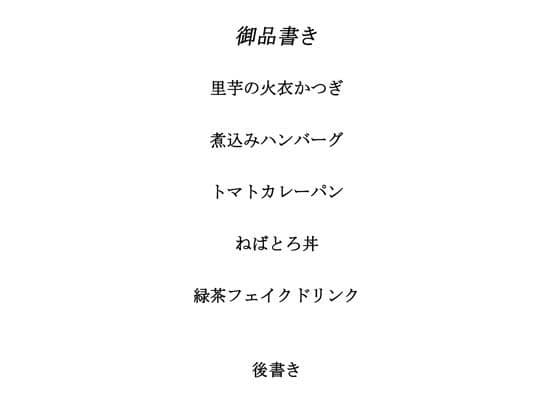 料理から入る2.5次元の世界RE8 サンプル 1