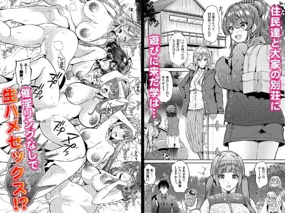 陰キャな俺が魔道具を使ってシェアハウスでハーレムをつくってみた。合本版4 サンプル 1