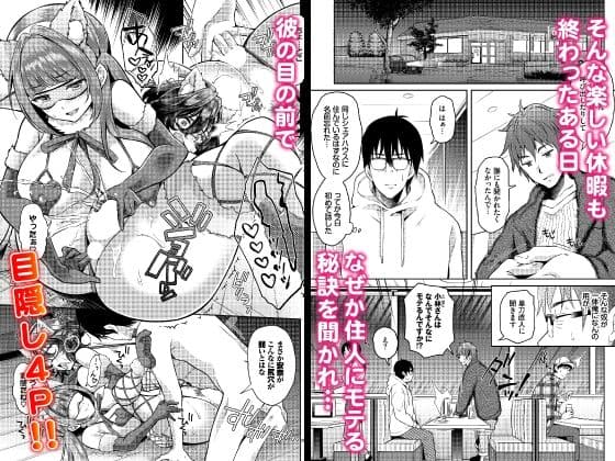 陰キャな俺が魔道具を使ってシェアハウスでハーレムをつくってみた。合本版4 サンプル 2