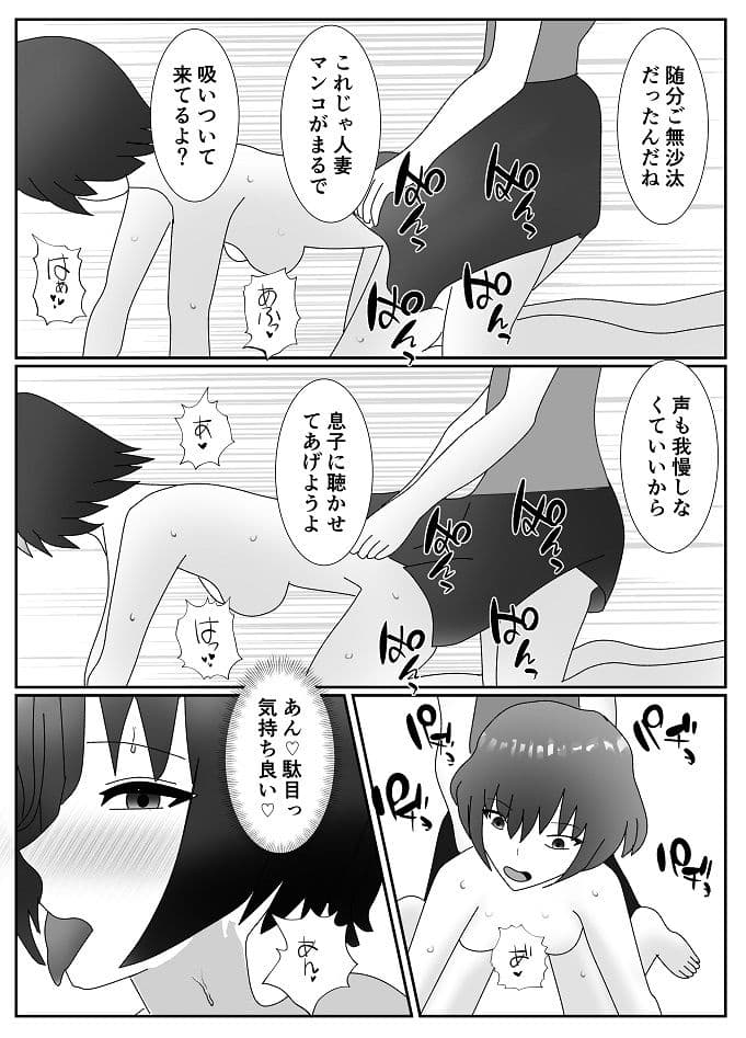 女装した痴●に狙われた母子の末路 サンプル 8
