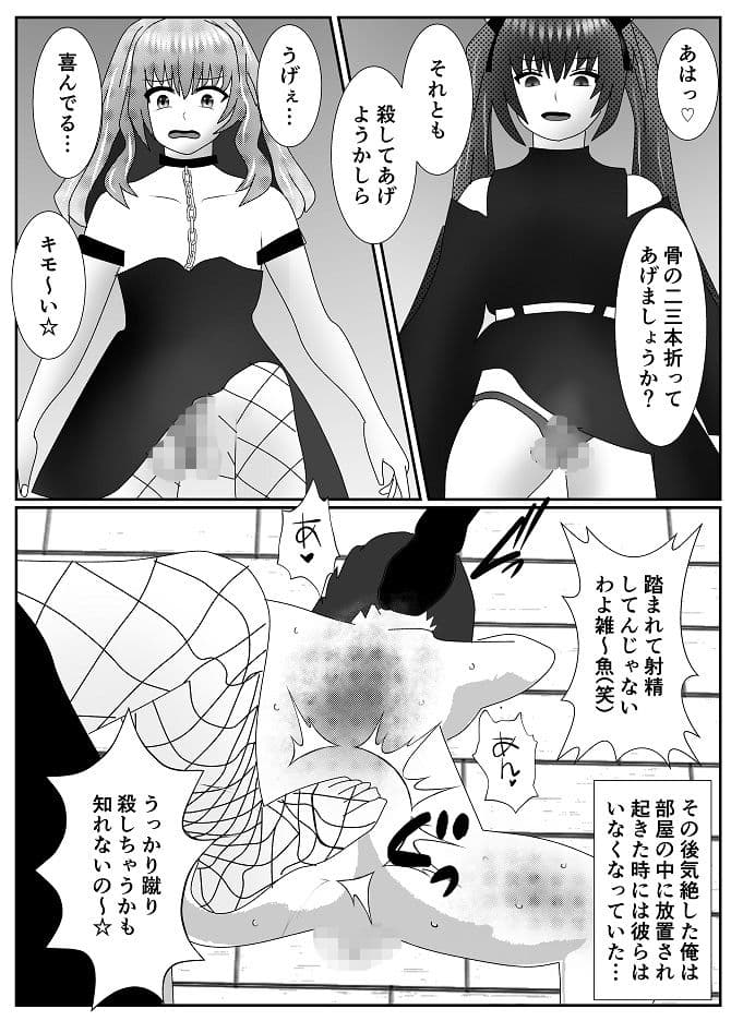 女装した痴●に狙われた母子の末路 サンプル 9