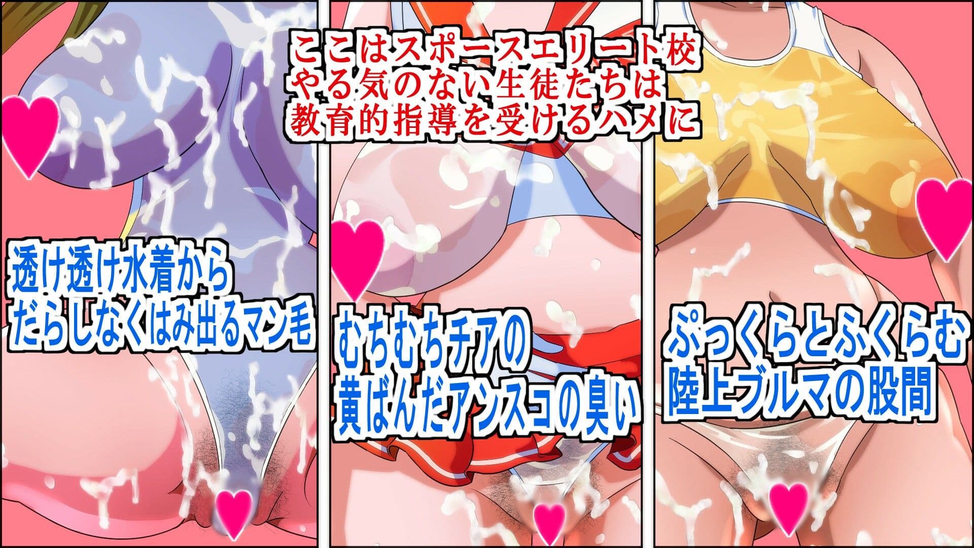 濡れ透けスポーツ生徒はお仕置きだ！ こちらスポーツ管理課強化本部 サンプル 1