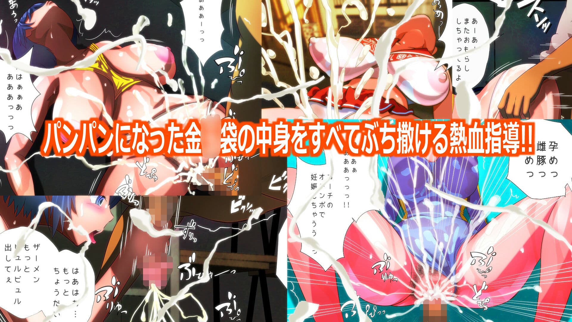 濡れ透けスポーツ生徒はお仕置きだ！ こちらスポーツ管理課強化本部 サンプル 2