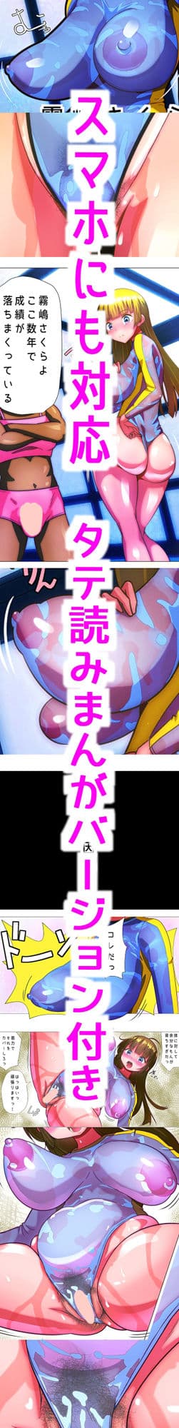 濡れ透けスポーツ生徒はお仕置きだ！ こちらスポーツ管理課強化本部 サンプル 6