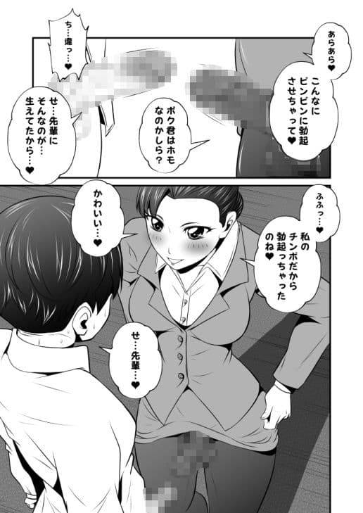 ふた×ドM男Vol.10【夜ノ新人ケンシュウ】 サンプル 2