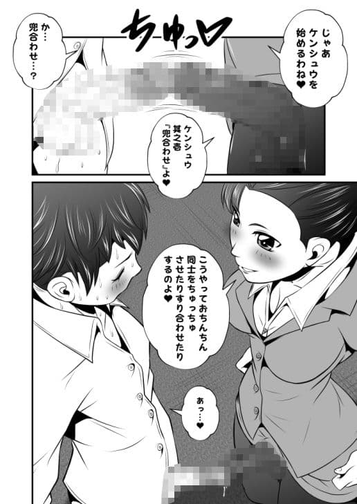 ふた×ドM男Vol.10【夜ノ新人ケンシュウ】 サンプル 3