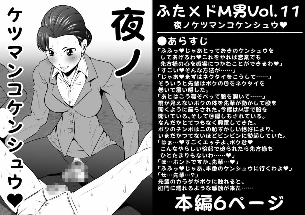 ふた×ドM男Vol.11【夜ノケツマンコケンシュウ】 サンプル 1